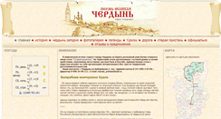 Desktop Screenshot of cherdyn.permonline.ru